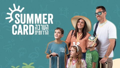 סאמר כארד